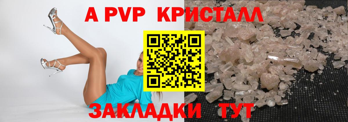 Alpha PVP крисы CK Рославль