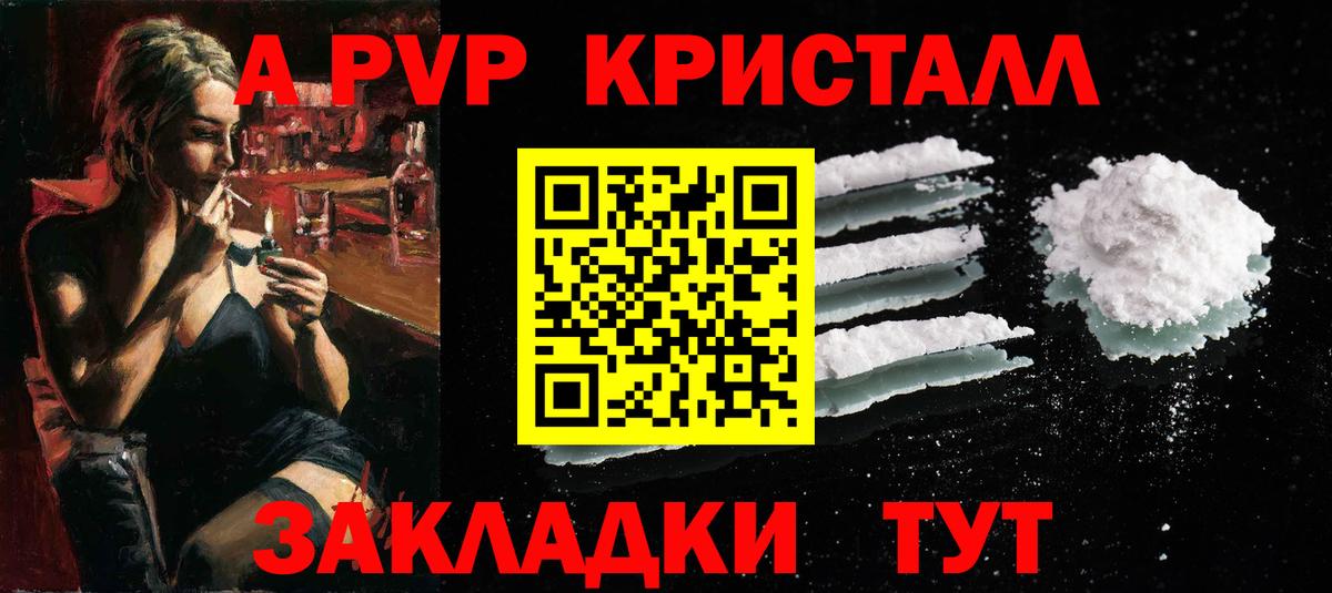 Alpha PVP крисы CK  A PVP кристаллы  Alpha PVP мука  A PVP  Вход с VPN  Рославль 