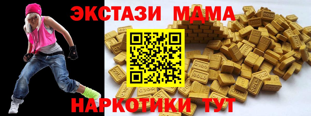 Экстази круглые  Экстази  Рославль  Вход с VPN  ЭКСТАЗИ MDMA 