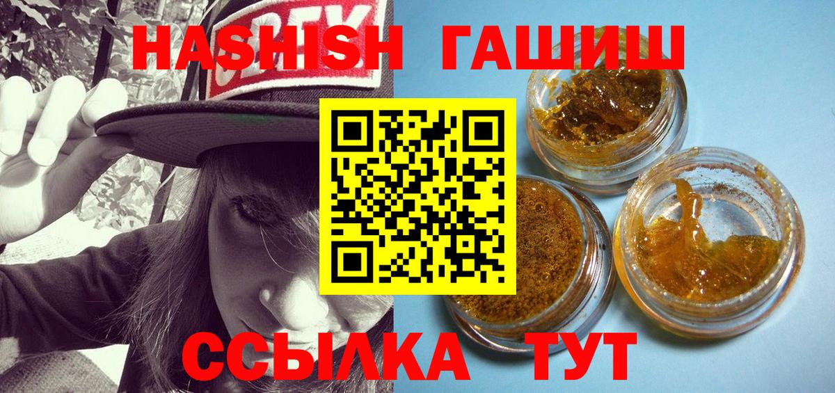 что такое   Гашиш гарик  Вход с VPN  Гашиш хэш  Рославль 