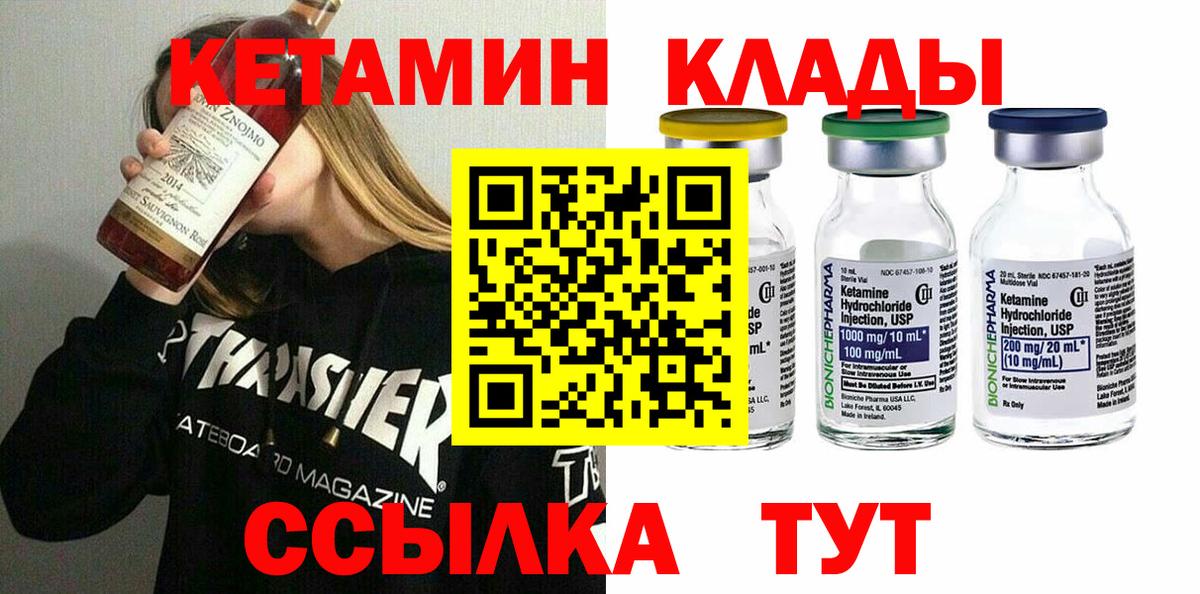 Рославль  Кетамин ketamine  нарко площадка наркотические препараты  Вход с VPN 