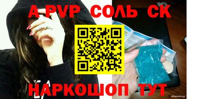 ALPHA-PVP Новозыбков