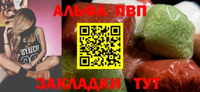 ALPHA-PVP Новозыбков