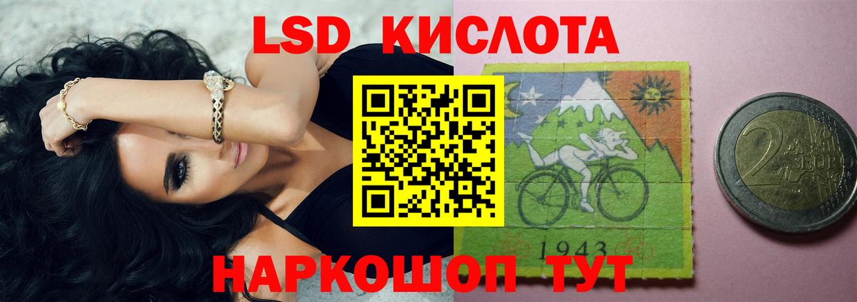 LSD-25 экстази ecstasy Рославль