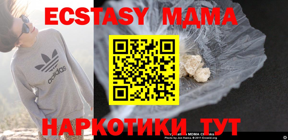 MDMA  Вход с VPN  Рославль  МДМА VHQ 