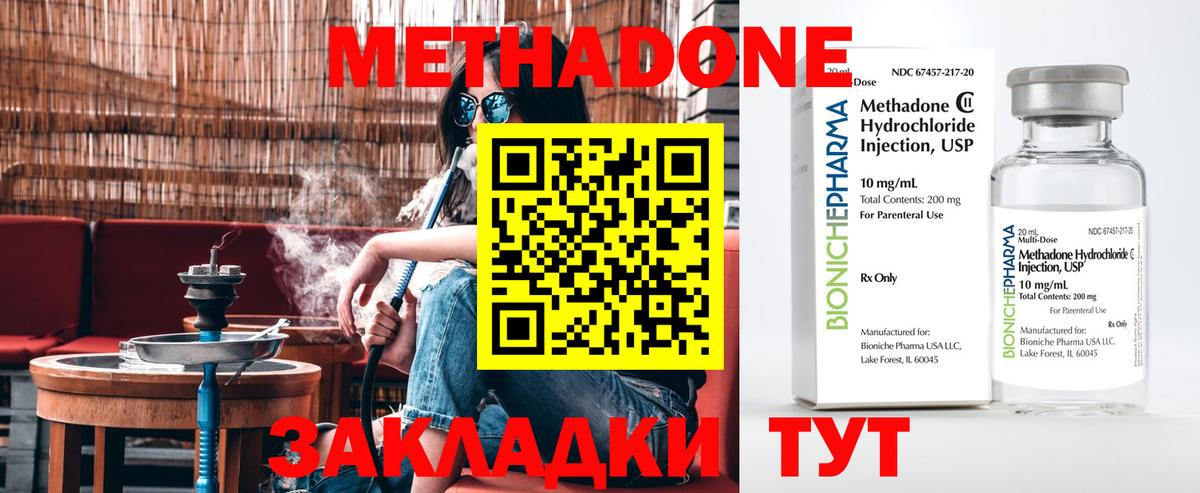 МЕТАДОН VHQ Рославль