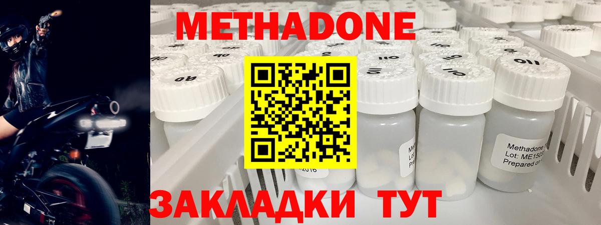 Рославль  Метадон VHQ  Вход с VPN  Метадон мёд 