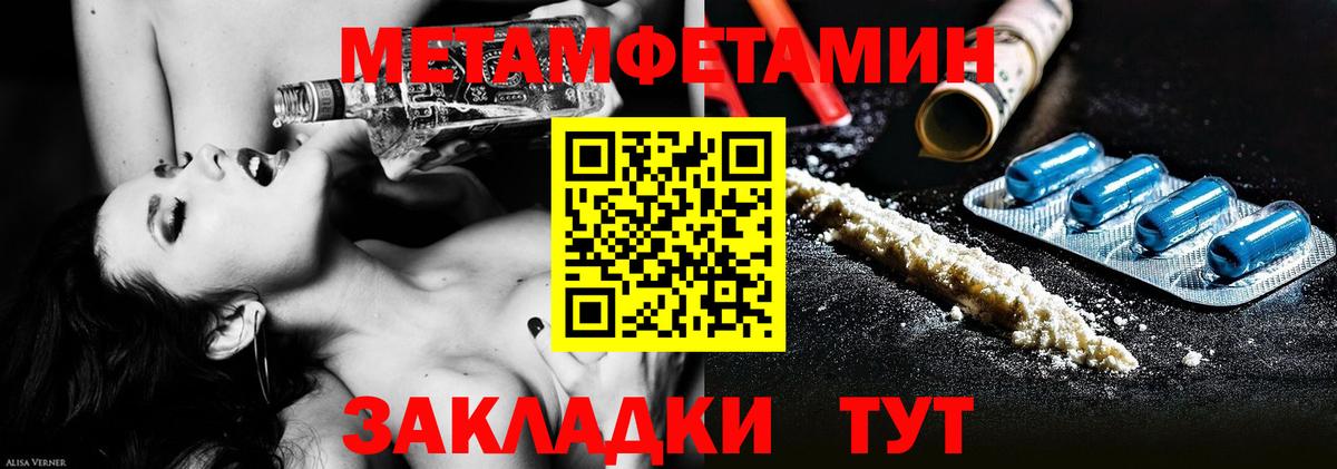 Рославль  Первитин Methamphetamine  Первитин Methamphetamine  Вход с VPN 