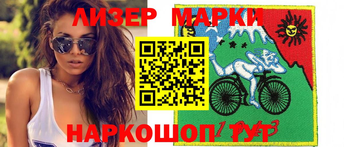 Марки N-bome 1500мкг Рославль