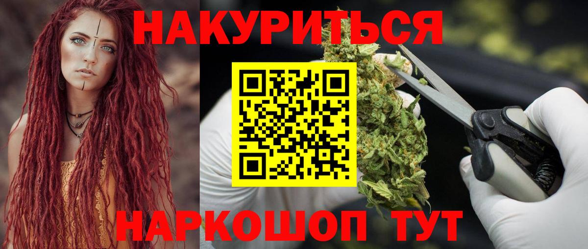 Рославль  Канабис планчик  Вход с VPN  Бошки марихуана AK-47 